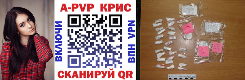 купить цена Грайворон A-PVP кристаллы