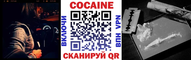 купить наркотик  ссылка на мегу   КОКАИН 99%  Грайворон 