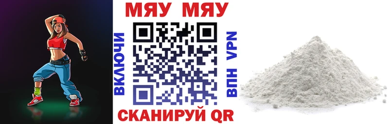 Меф кристаллы  Грайворон 