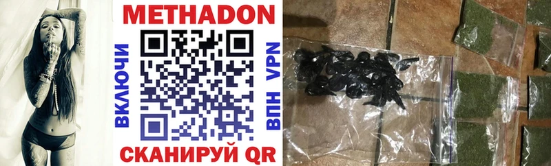МЕТАДОН methadone  kraken ССЫЛКА  Грайворон 