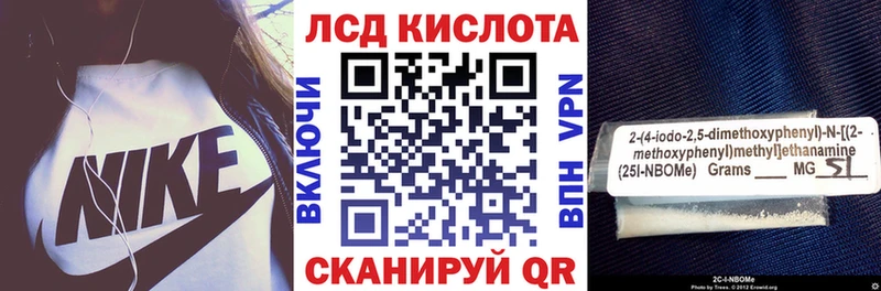Марки 25I-NBOMe 1,5мг  Грайворон 
